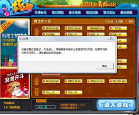 今天 1月18號 我炫舞更新了下就進不去了是怎么回事網絡是沒問題的