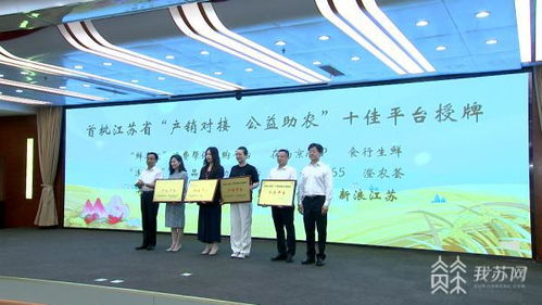 既要打造品牌更要營(yíng)銷品牌 首屆江蘇品牌農(nóng)產(chǎn)品營(yíng)銷促銷大賽在南京啟動(dòng)