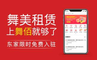 舞佰APP 舞臺設(shè)備租賃的數(shù)字化橋梁，賦能行業(yè)高效對接
